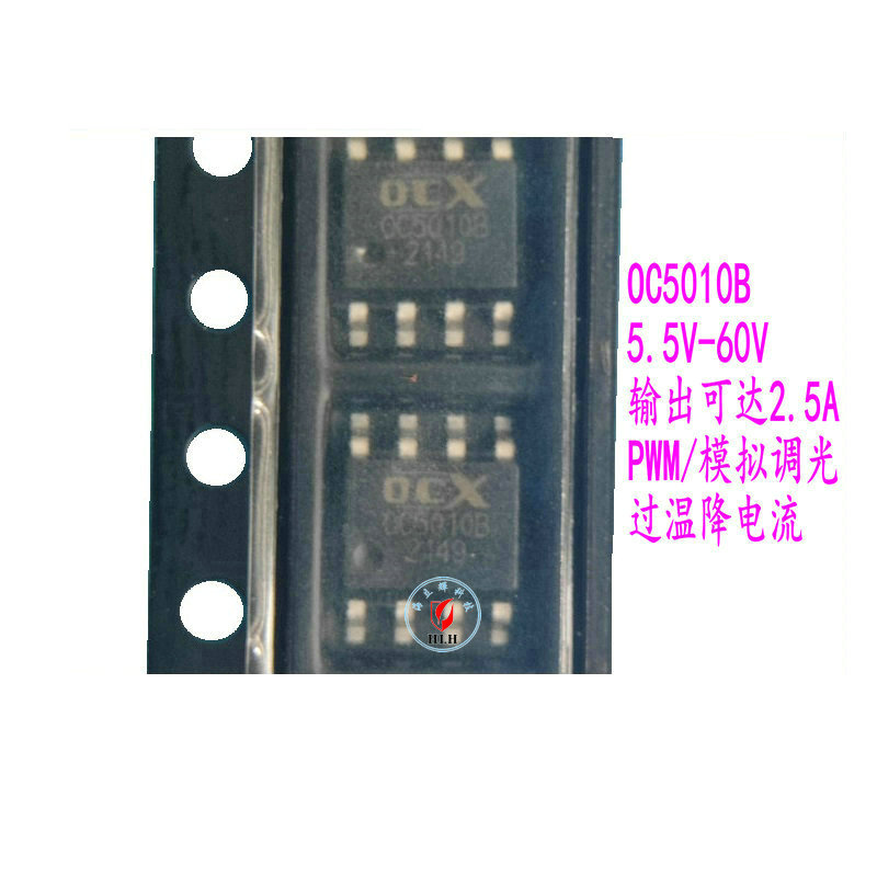 OC5010 B OC5011 B 宽压输入5.5V-60V恒流驱动芯片