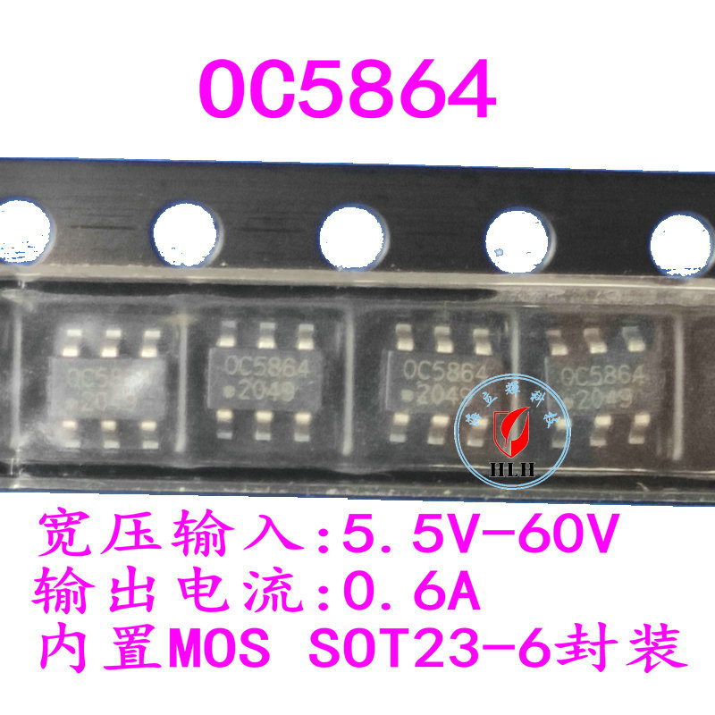 OC5864 5V0.6A兼容LGS5145 ME3116 DC-DC 电源变换器芯片